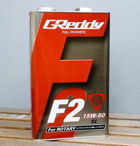 100％化学合成油【在庫あり】トラスト GReddy エンジンオイル F2 RE ロータリー車用 15W-50【5L缶】 High Power ターボ　FC3S FD3Sなど