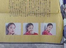 今田美桜 新聞記事 年末ジャンボ宝くじ 新聞広告 妻夫木聡 吉岡里帆 成田凌 矢本悠馬 送料無料_画像2