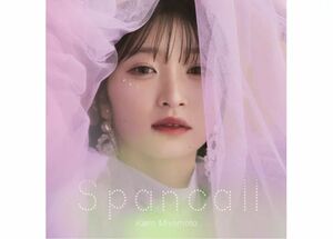 【新品未開封】Spancall/宮本佳林[CD]通常盤