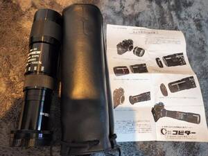 DM50 Sky view zoom scope 