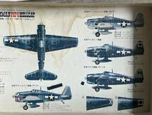 フジミ 1/48 グラマン F6F-5 ヘルキャット 米海軍 艦上戦闘機 憎っくきグラマン 手付品 箱難 状態悪し 〒350円 定形外郵便(追跡補償なし)他_画像8