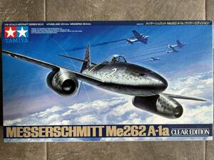 タミヤ 1/48 メッサーシュミット Me262 A-1a 独空軍ジェット戦闘機 クリヤーエディション 内袋未開封 〒710円 定形外郵便(追跡補償なし)他