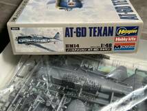 ハセガワ モノグラム 1/48 ノースアメリカン AT-6D テキサン 米陸海空軍 練習機 内袋未開封 〒510円 定形外郵便(追跡補償無)他_画像9