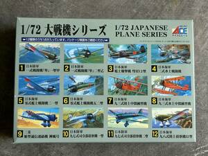 マイクロエース 1/72 中島 二式水上戦闘機 2式水戦 海軍水上戦闘機 空戦も得意な優秀機 内袋未開封 〒300円 定形外郵便(追跡補償なし)他