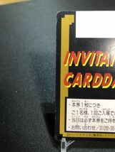 ドラゴンボール カードダス ご招待券　限定　究極博　裏面スタンプなし_画像5