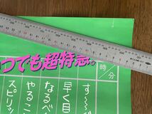 ◇当時物◇中吊りポスター★めぞん一刻★高橋留美子 音無響子◇恋すると男はいつでも超特急◇スピリッツ広告②◇小学館◇昭和レトロ◇_画像3