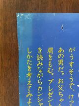 ◇当時物◇中吊りポスター めぞん一刻◇高橋留美子 音無響子◇ビッグコミックスピリッツ◇小学館◇昭和レトロ◇_画像5