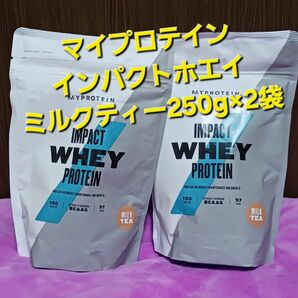 マイプロテイン インパクトホエイプロテイン　ミルクティー味250g×2袋