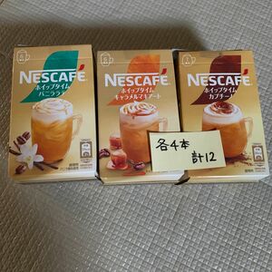 ネスカフェホイップタイム各４本12本