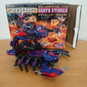 ZOIDS ゾイド デススティンガー TOMY トミー