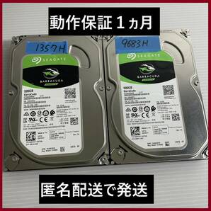 【2個セット】【国内発送、保証1か月】ST500DM009 1357時間&9683時間 3.5インチ 500GB 送料込み価格