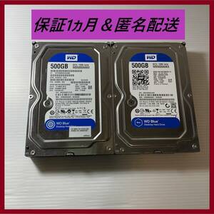 【2個セット】【国内発送、保証1か月】 WD5000AAKX 56105時間&13708時間 3.5インチ 500GB 送料込み価格