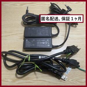 【２個セット】【国内発送】HP純正　電源 ACアダプター 充電器 19.5V 2.31A 45W ACコード付属　送料込みで安心6