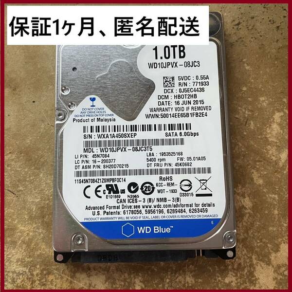 WD10JPVX [11083時間] 2.5インチ 1000GB(1TB) 5400rpm 9mm厚 送料込み価格で安心。青判定