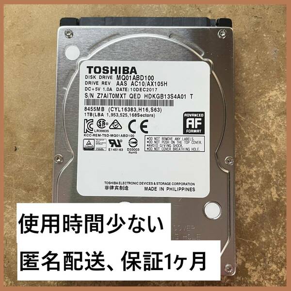 MQ01ABD100 [567時間]　2.5インチ 1000GB(1TB) 5400rpm 9mm厚 送料込みで安心　使用時間少ない