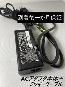 [ domestic sending ]DELL original 19.5V 3.34A 65W AC adaptor postage included in the price safety.