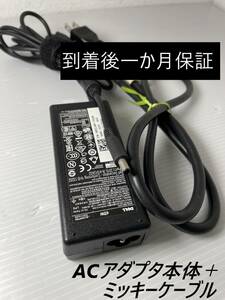 【国内発送】DELL純正 19.5V 3.34A 65W ACアダプター 送料込み価格で安心 。3