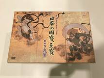 【NHK DVD 全20集 セット】日本の国賓 至賓 時代を物語る未来への遺産 國賓 全巻_画像1