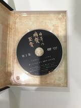 【NHK DVD 全20集 セット】日本の国賓 至賓 時代を物語る未来への遺産 國賓 全巻_画像3