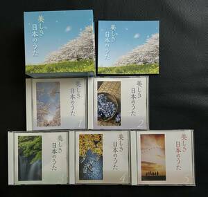  box specification 5CD*** beautiful .. japanese ../ dark Dux, forest mountain good .,BIGIN, Sakamoto 9,... hutch, times . Chieko,pegi- leaf mountain, other ***