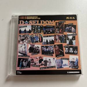 ◎ D☆SELDOM 其の4 / フジファブリック MOLMOTT / フーバーオーバー The LILAC ロットングラフティー 残像 カフェ太陽族◎