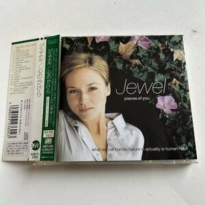 帯付き/国内盤◆◆ジュエル Jewel/ 心のかけら◆◆