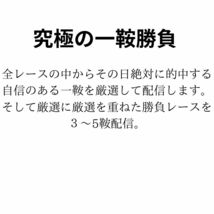 ＪＲＡ中央競馬予想 オークスＧ１　先週91万馬券＆41万馬券連続的中！！！　無双状態！！！_画像2