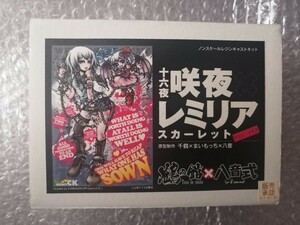 フィギュア　十六夜咲夜×レミリア・スカーレット Project.C.K.Ver. 　東方Project　 ガレージキット GWC8＆イベント限定　東方　咲夜