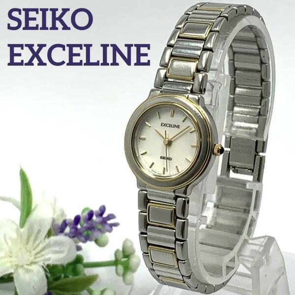 401 SEIKO EXCELINE セイコー エクセリーヌ レディース 腕時計 3針 クオーツ式 新品電池交換済 人気 希少