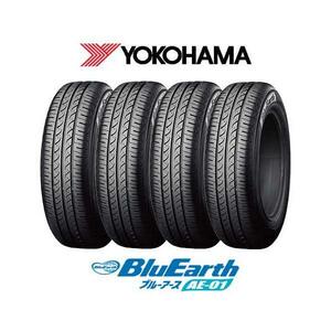 4本セット 165/65R15 81S タイヤ サマータイヤ ヨコハマ YOKOHAMA ブルーアース BlueEarth AE-01 タイヤ単品 メーカー直送 YS163