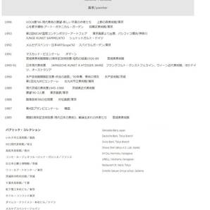 ＊増田聡子「作品」1996年 銅版画 東京画廊 現代美術 VOCA展96出品作家 いかにも増田聡子らしい動きのある作品です。真作保証の画像10