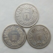 1円〜 古銭 一圓銀貨 明治23年/明治27年/明治36年 約26.75〜26.92g 計3点 y98-2536049【Y商品】_画像1