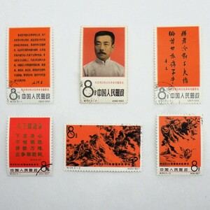 1 jpy ~ China stamp .122[ culture revolution. .. person ..]3 kind ./.124[.......]3 kind . total 6 point hinge * seal have y164-2715890[Y commodity ]