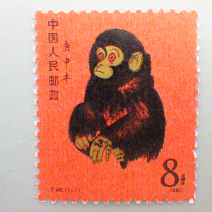 1 jpy ~ unused China stamp T46 red .1980 year hinge trace none west . chronicle stamp regret . China person . postal foreign stamp stamp 94-2717791[O commodity ]