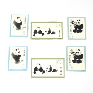 1 jpy ~ unused China stamp Special 59/ Special 59i[ oo Panda ]3 kind . eyes strike availability total 6 point y172-2731175[Y commodity ]