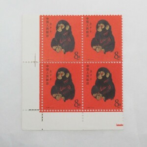 1 jpy ~ unused China stamp T46[ red .] block rice field type ear attaching total 4 point y172-2731211[Y commodity ]