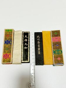 古墨 中国墨 書道具 唐墨 文房四宝 書道 曹素功　2点売り　