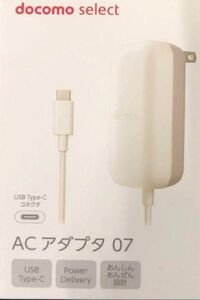 ドコモ セレクト07 ACアダプタ タイプC ホワイト android充電器 Type-C USB セレクトUSB