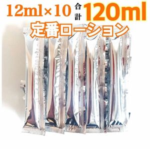 定番ローション　12ml×10 マッサージローション　ペペローション ピコローション　送料無料　見えない梱包