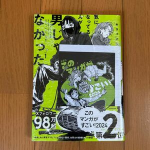 気になってる人が男じゃなかった　ＶＯＬ．１ （ＫＩＴＯＲＡ） 新井すみこ／著