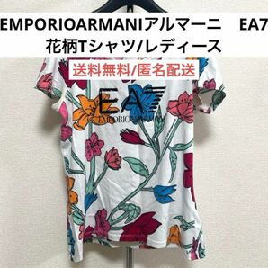 美品EMPORIOARMANIエンポリオアルマーニEA7イーエーセブン　レディース花柄半袖Tシャツハイブランド　かわいい　フラワー