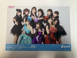 Aqours CLUB限定ブロマイド Vol.5 復刻 全員