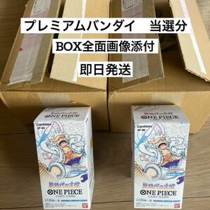 ワンピース　カードゲーム 新時代の主役 2BOX 新品未開封　テープ付き