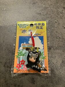 ご当地キューピーストラップ　由布島　水牛