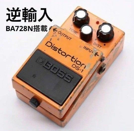 BOSS DS-1 Distortion 1998年製 BA728N搭載