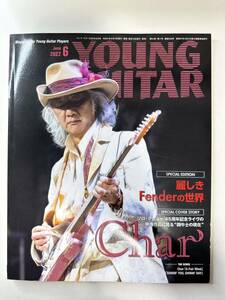 ヤングギター ２０２２年６月号 （シンコーミュージック）YOUNG GUITAR Char 特集