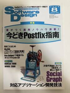 Ｓｏｆｔｗａｒｅ Ｄｅｓｉｇｎ (２０１８年８月号) 月刊誌／技術評論社