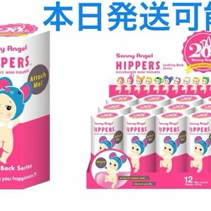【先行販売品】ヒッパーズ ルッキングバックシリーズ　BOX