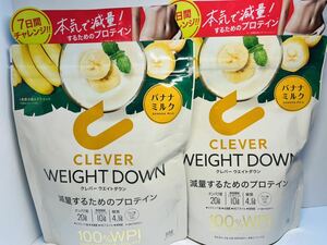 クレバー ウエイトダウン プロテイン ダイエット バナナミルク