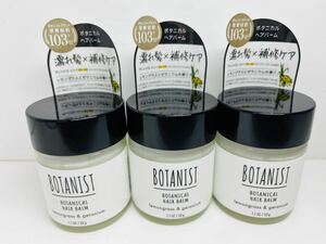 BOTANISTbotani -stroke botanikaru hair bar m styling hand cream 